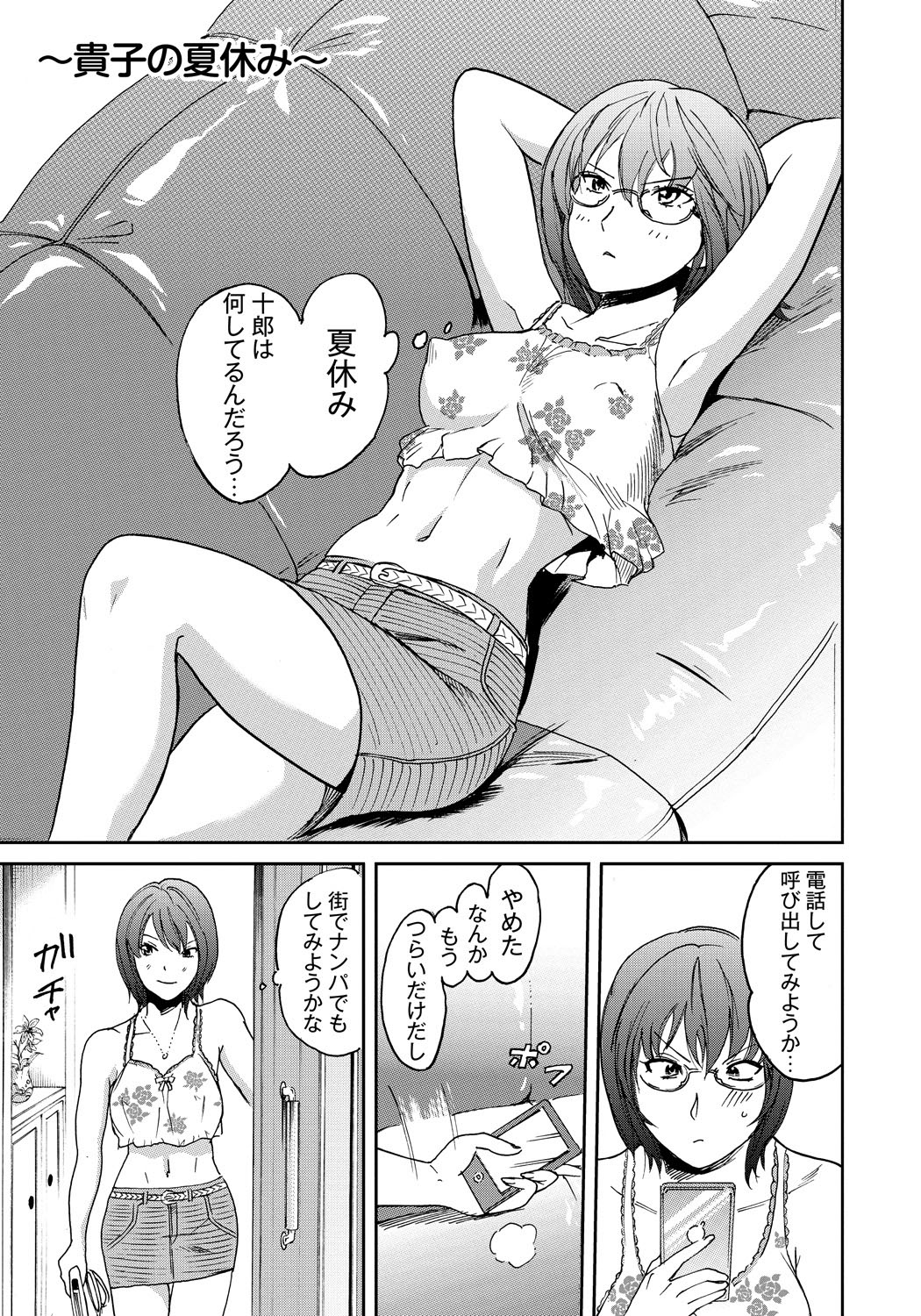 [Sakai Onta, Mitsuya] Classmate Bitches [Digital] page 212 full