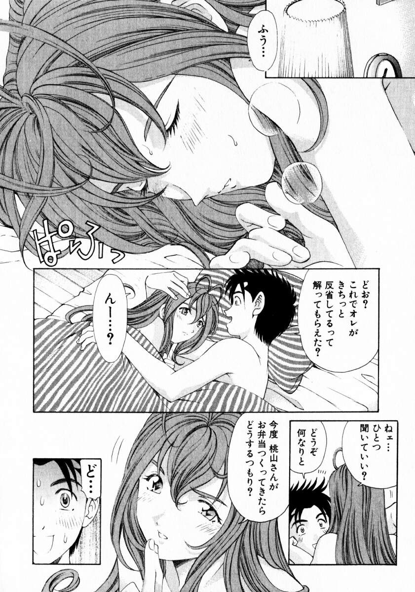 [Kobayashi Takumi] Virgin Na Kankei 3 page 17 full