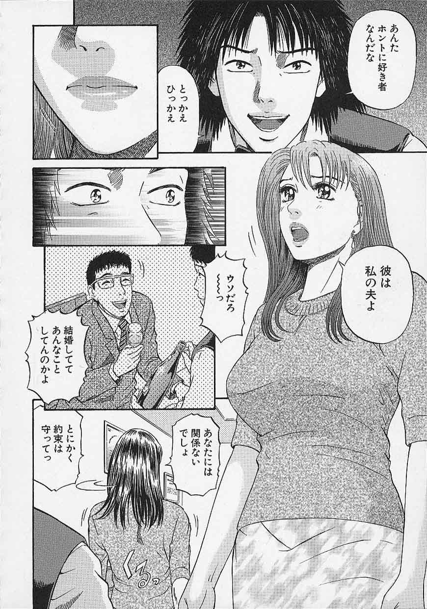 [Kitazato Nawoki] Afternoon Face page 20 full