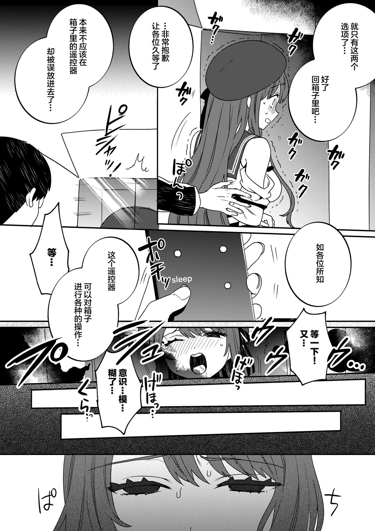 [Clochette (Sakura Yuki)] Konpou Shoujo 4 [Chinese] [绅士仓库汉化] [Digital] page 16 full