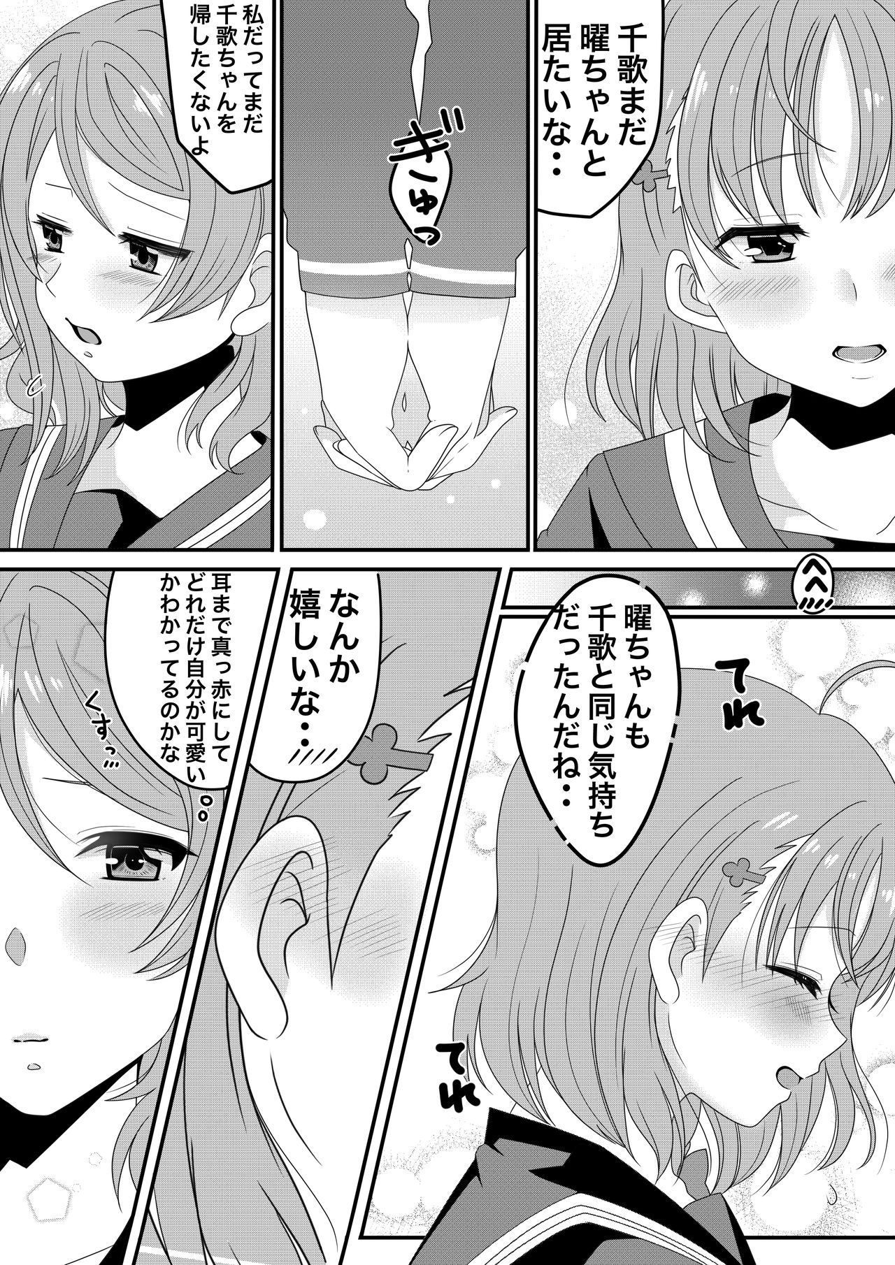 [Sinogi Asa] You Chika-chan Love Love Yuri H (Love Live! Sunshine!!) page 2 full