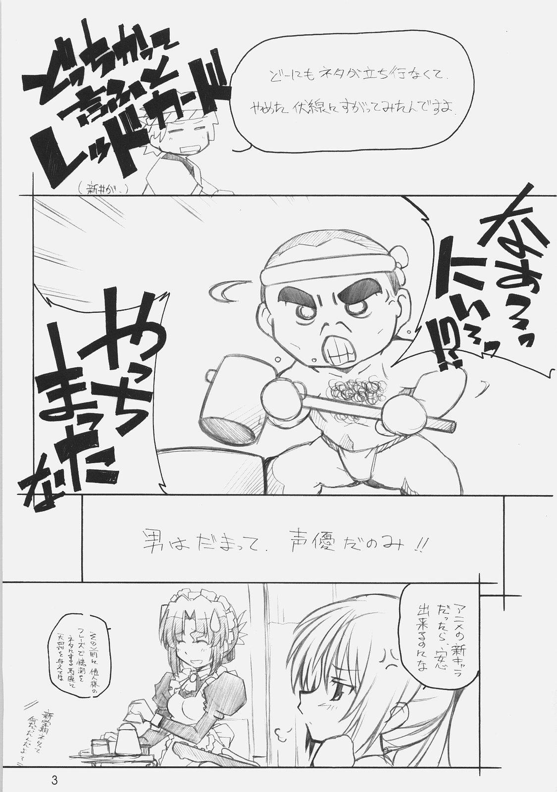 [MARUARAI] MO SHI MO (various) page 2 full