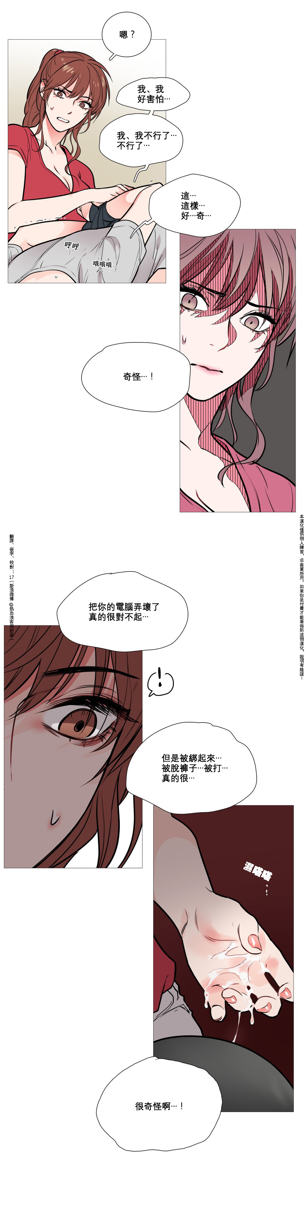 [The Jinshan] Sadistic Beauty Ch.1-20 [Chinese] [17汉化] page 92 full