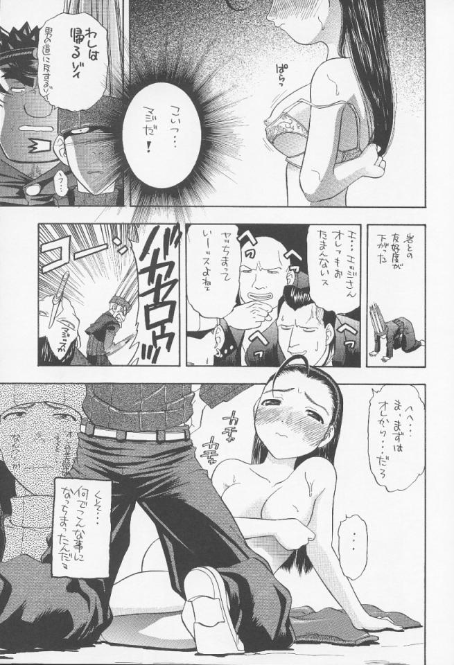 (C60) [Studio Wallaby (Niiruma Kenji)] Iinchou Choiin (Rival Schools) page 12 full