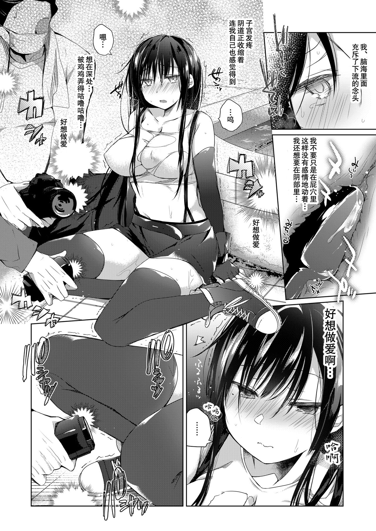 [Hirahira (Hirari)] Ero Doujin Sakka no Boku no Kanojo wa Uwaki nante Shinai. 4 - She will never let me down. [Chinese] [亚麻麦汉化] [Digital] page 23 full