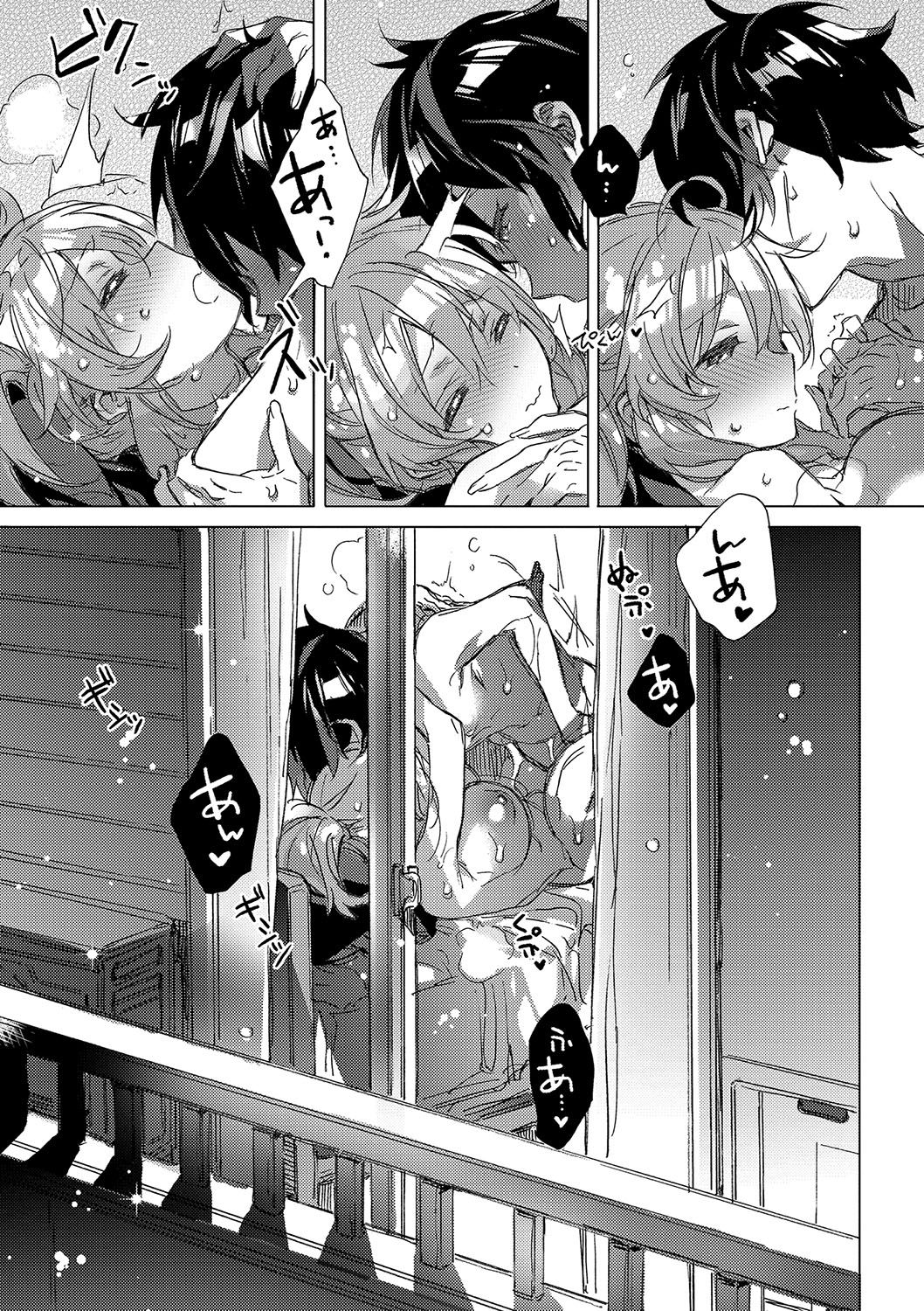 [Kasuga Souichi] Akai Ito ga Tsunagaru Anata to KISS ga Shitai. [Digital] page 68 full