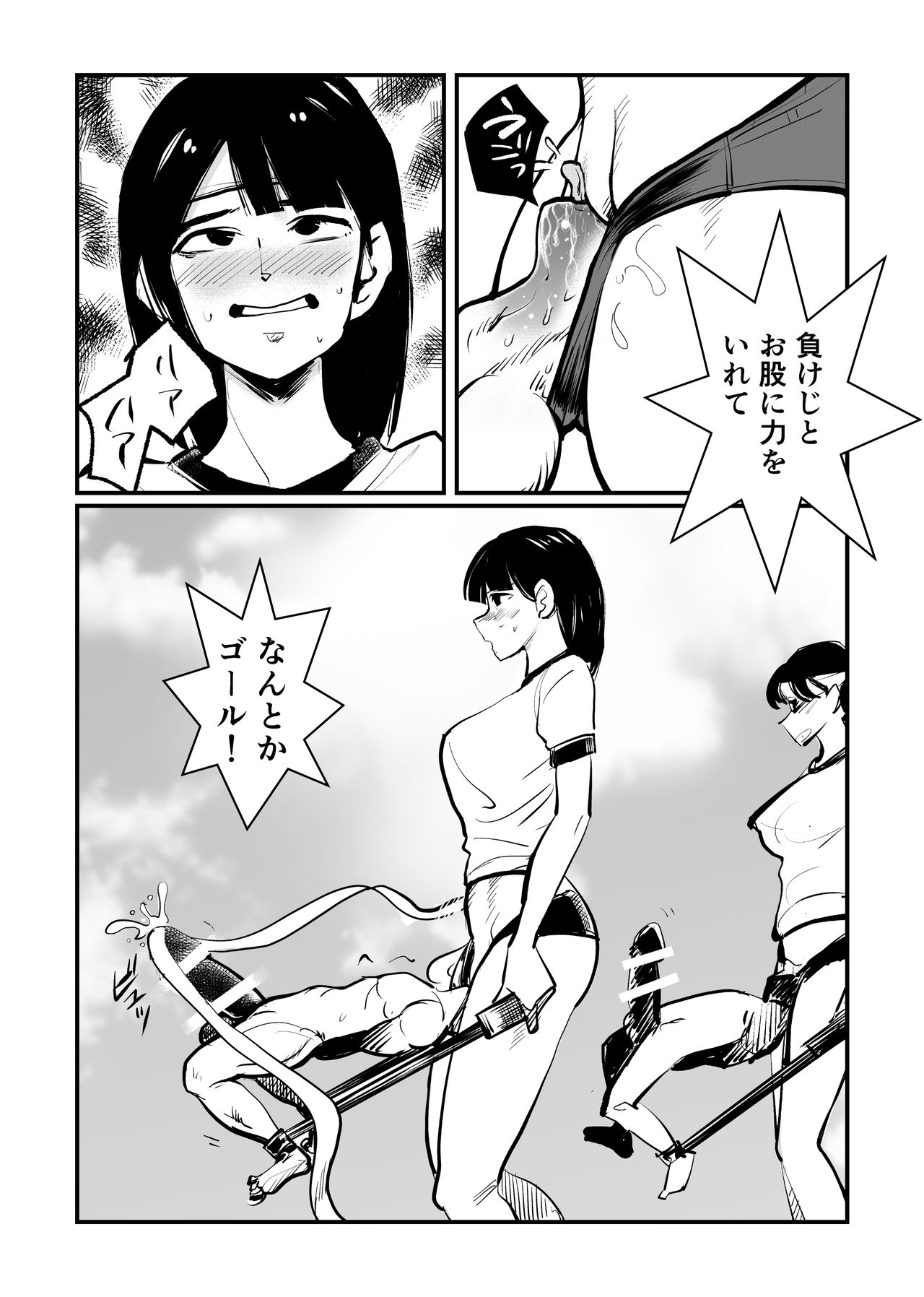[Pecan (Makunouchi)] Do-S  Undoukai page 9 full
