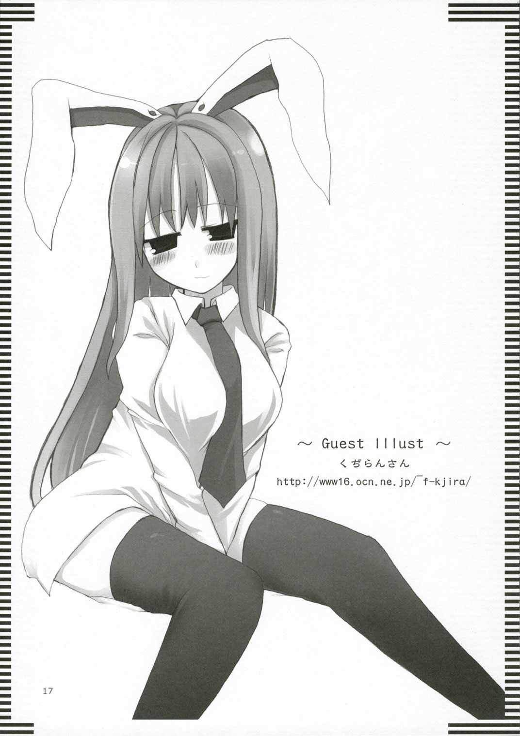 (C70) [Toybox (Jacky, Kurikara)] Inaba Box 4 (Touhou Project) [English] {SaHa} page 16 full
