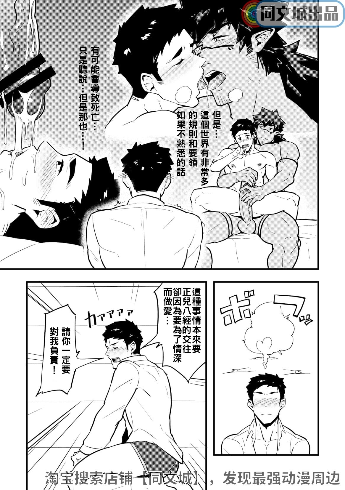 [PULIN Nabe (kakenari)] Isekai | 異世界 [Chinese] [Digital] page 6 full