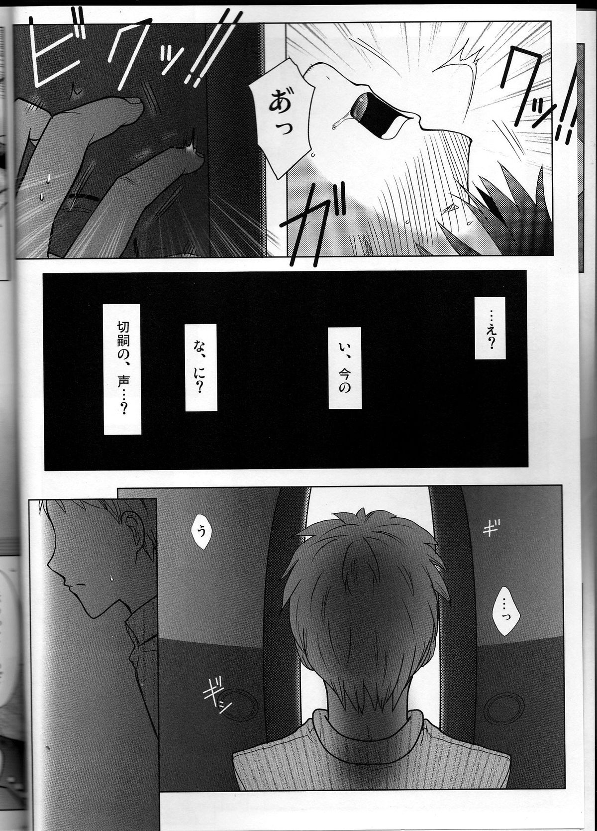 [Higashi Garden (Higashio Rin, Hyuu Garden)] Koidorobou (Fate/Stay Night) page 6 full