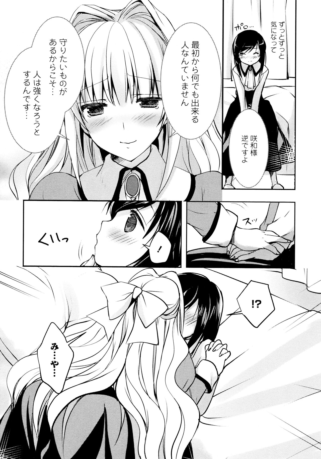 [Anthology] L Girls -Love Girls- 03 page 40 full