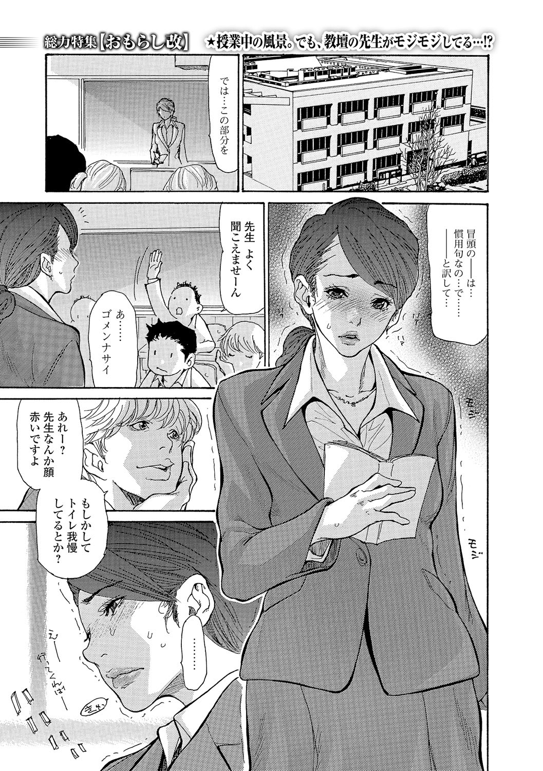 [Aoi Hitori] Natsume-kun no Kanojo (Comic Toutetsu 2015-12 Vol. 8) [Digital] page 1 full