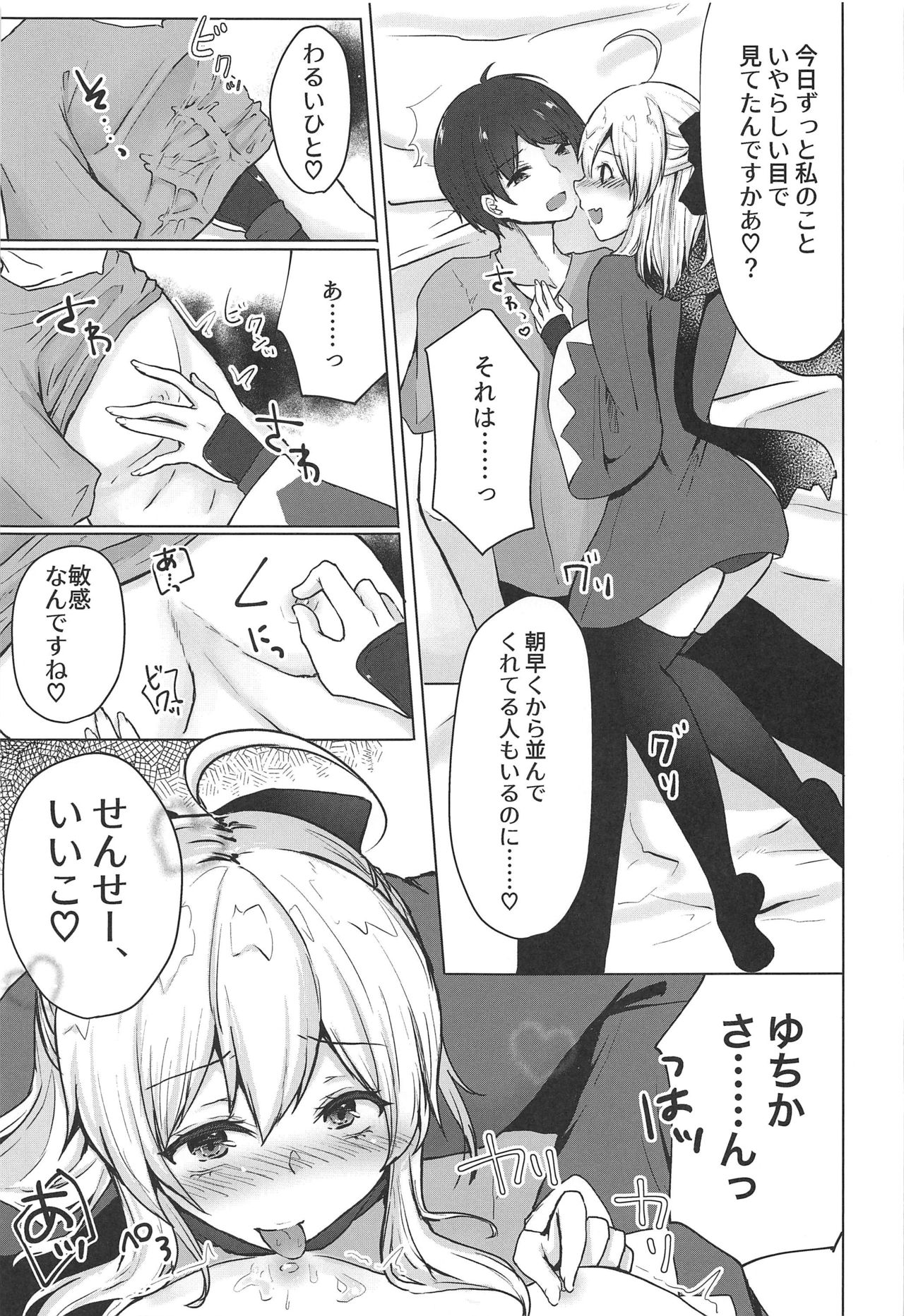 (C96) [Deshutte Itteru Neko (Kotomaro)] Gekka Bijin wa Nidozakikanai (Fate/Grand Order) page 12 full