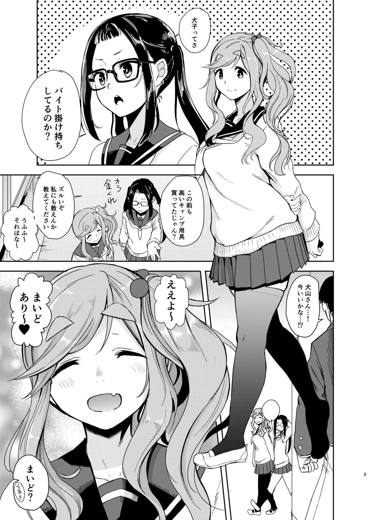[DOLL PLAY (Kurosu Gatari)] Uri Camp (Yuru Camp) [Digital] page 2 full