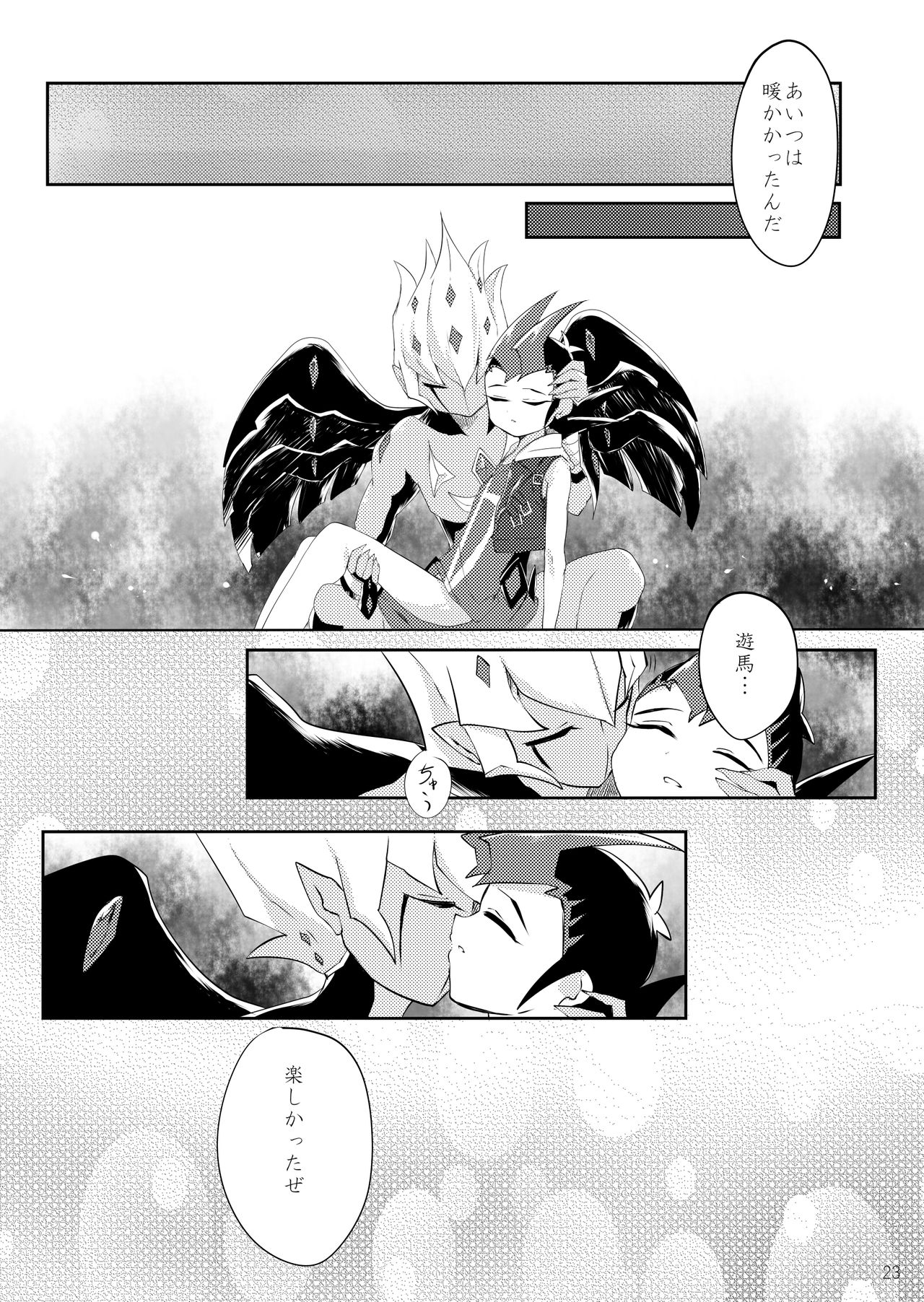 [INSECAGE (Kanonari)] UnidentifiedMerryAddicton (Yu-Gi-Oh! Zexal) [Digital] page 24 full