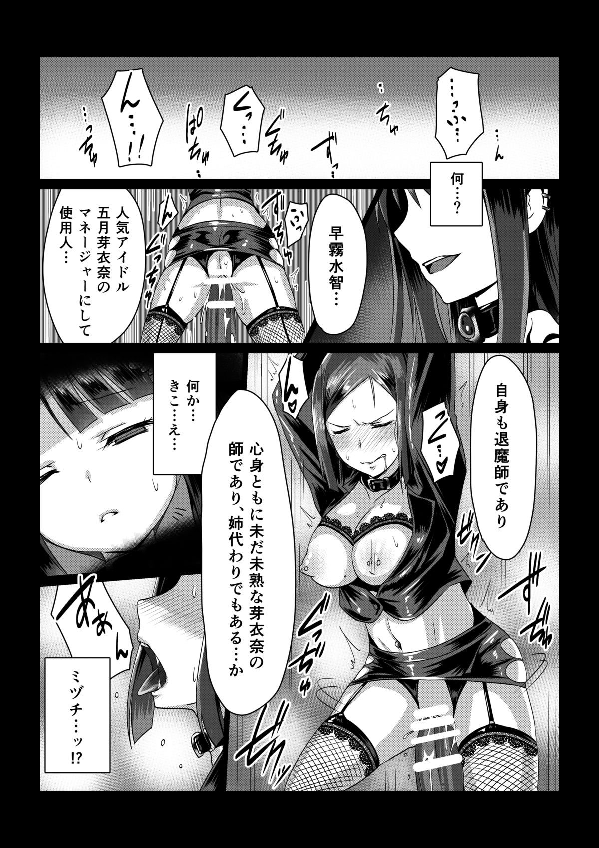 [Vpan's EXTASY (Satou Kuuki)] Madara no Nie Hime [Digital] page 14 full