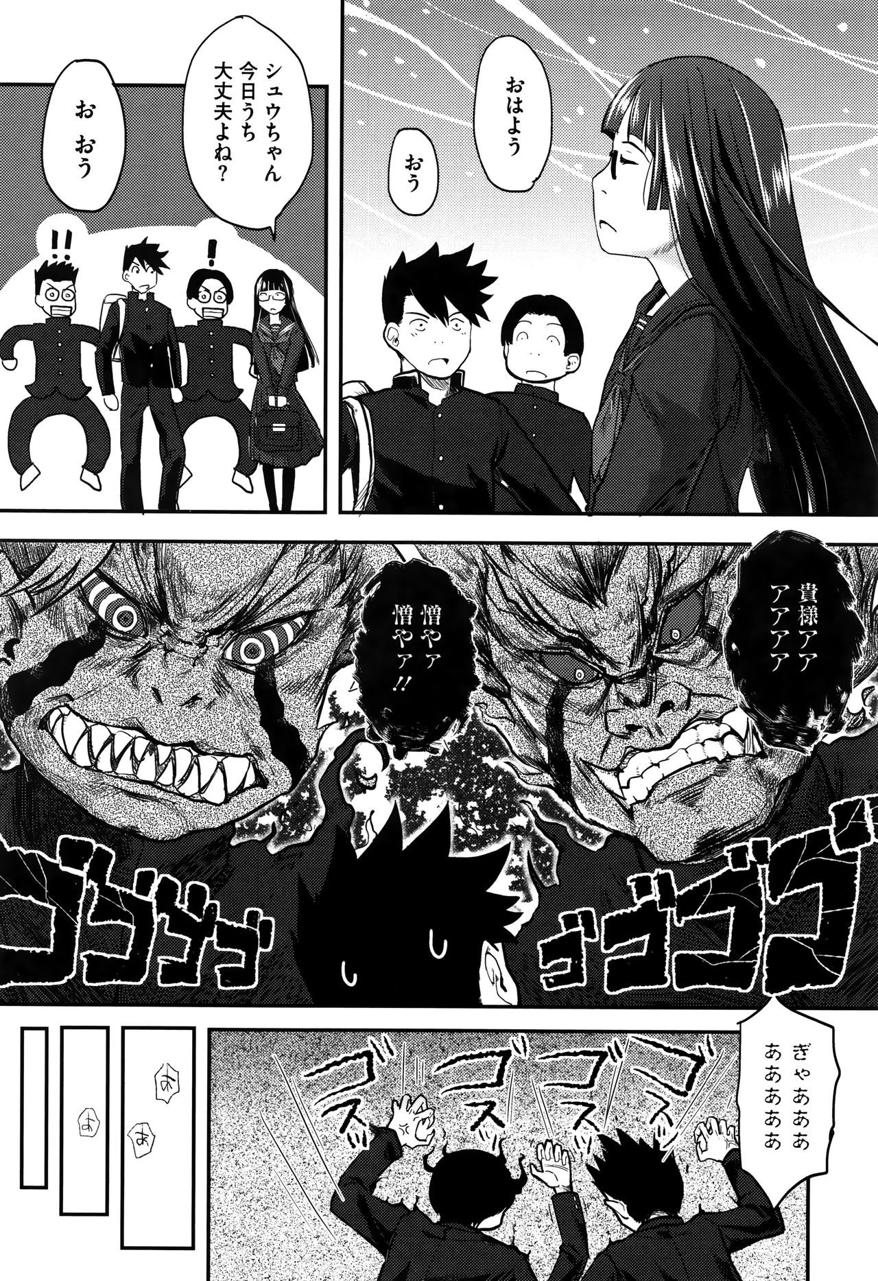 [Hidari Kagetora] Soujuku Diary page 17 full