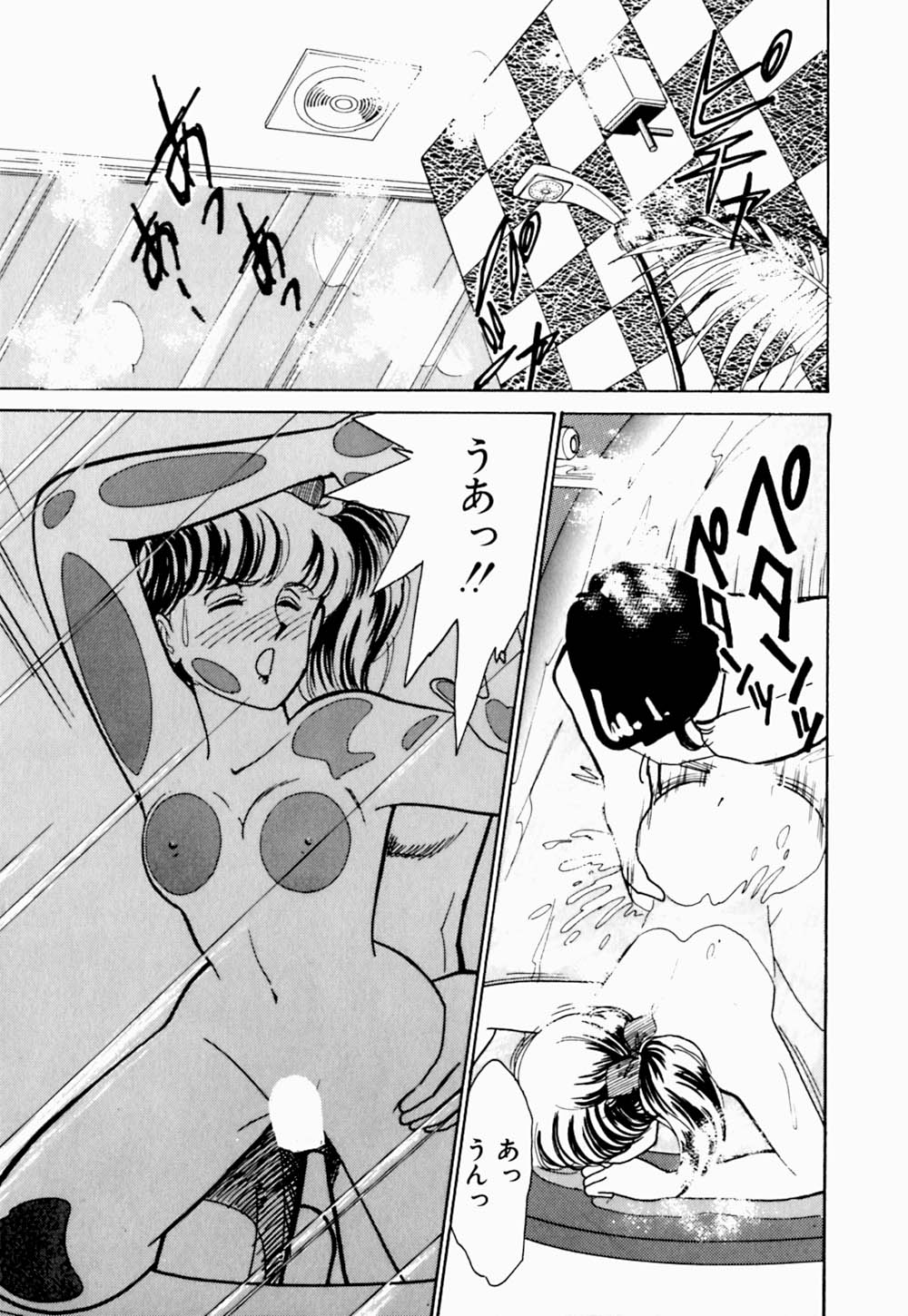 [Arimura Shinobu] Uwaki na Olive page 37 full