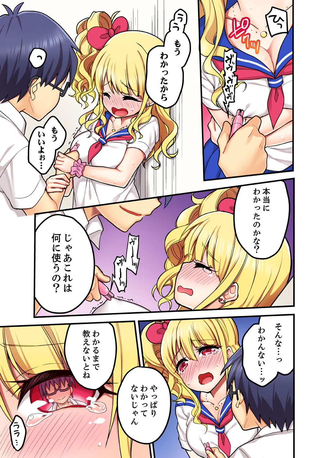 [Suika Soda] Omocha ga Sounyuu tte kuru~tsu…!~ Ima, Osananajimi Gyaru to Ecchi Shitemasu [Kanzenban] page 9 full