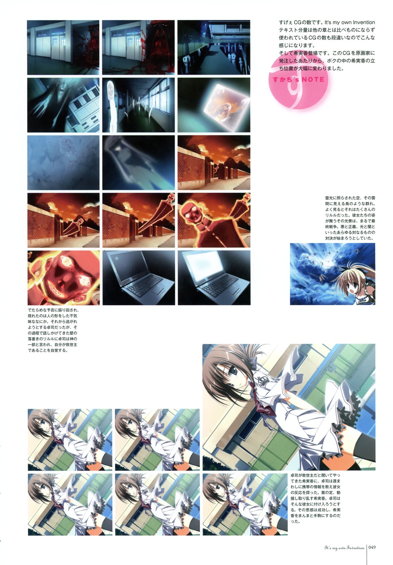 Subarashiki Hibi Official Visual Archive [Incomplete] page 51 full