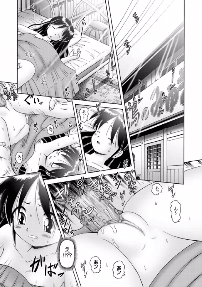 [Bow Rei] Shoukoujo Miyuki ~Hakkou Bishoujo Ryoujoku Monogatari~ Ch. 9-15 (Final) page 1 full