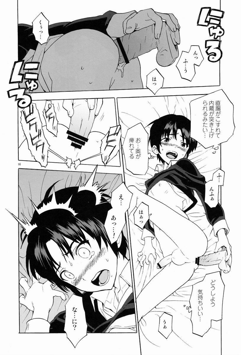 (C83) [I apologize (Kenari)] Gesewana Onna to Junjou Otoko (Ten: Tenhoudoori no Kaidanji) page 16 full