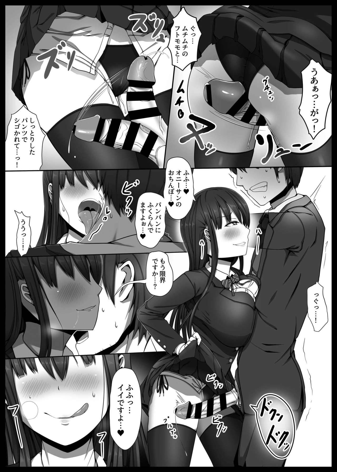 [Kairoudou (Oki Ami)] Bakunyuu JK Gyaku Chikan → Toile de Nama Pakopako [Digital] page 10 full