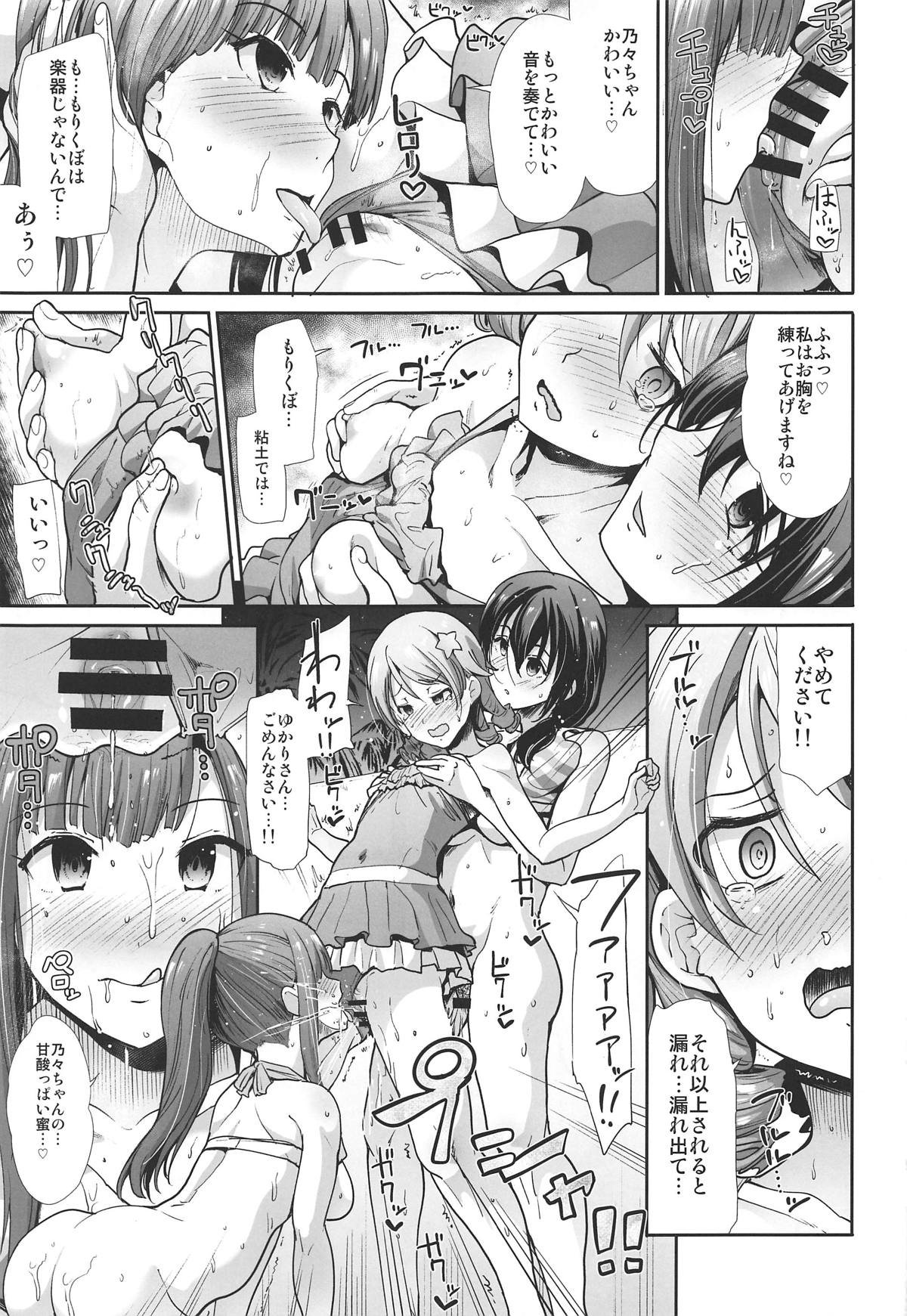 (C95) [Takemasaya (Takemasa Takeshi)] Jouyoku Cinderella ~Chu Chu Minami no Shima de Yarashiisaa~ (THE IDOLM@STER CINDERELLA GIRLS) page 20 full