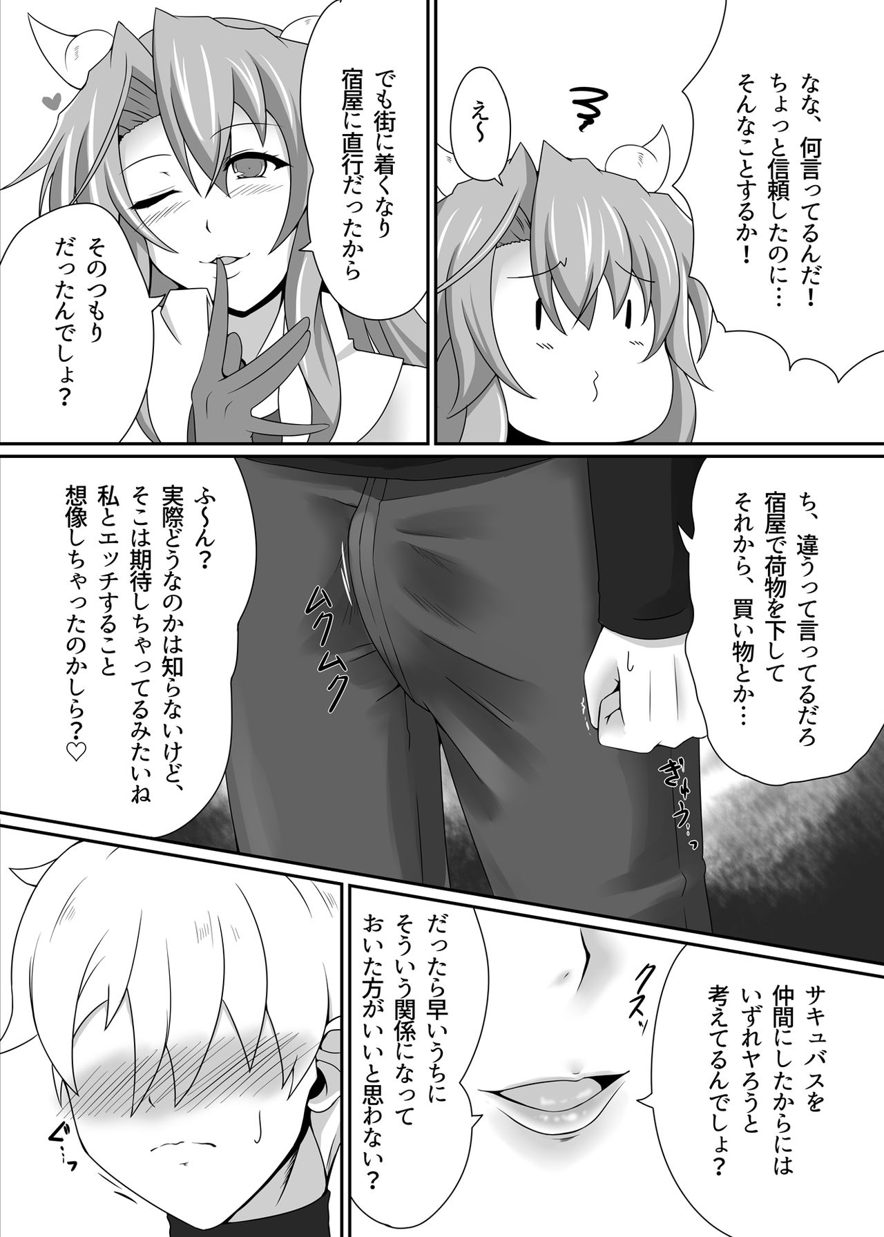 [Blue Blossom (Suzuki Sakura)] Bouken no Nakama ni Succubus o [Digital] page 6 full