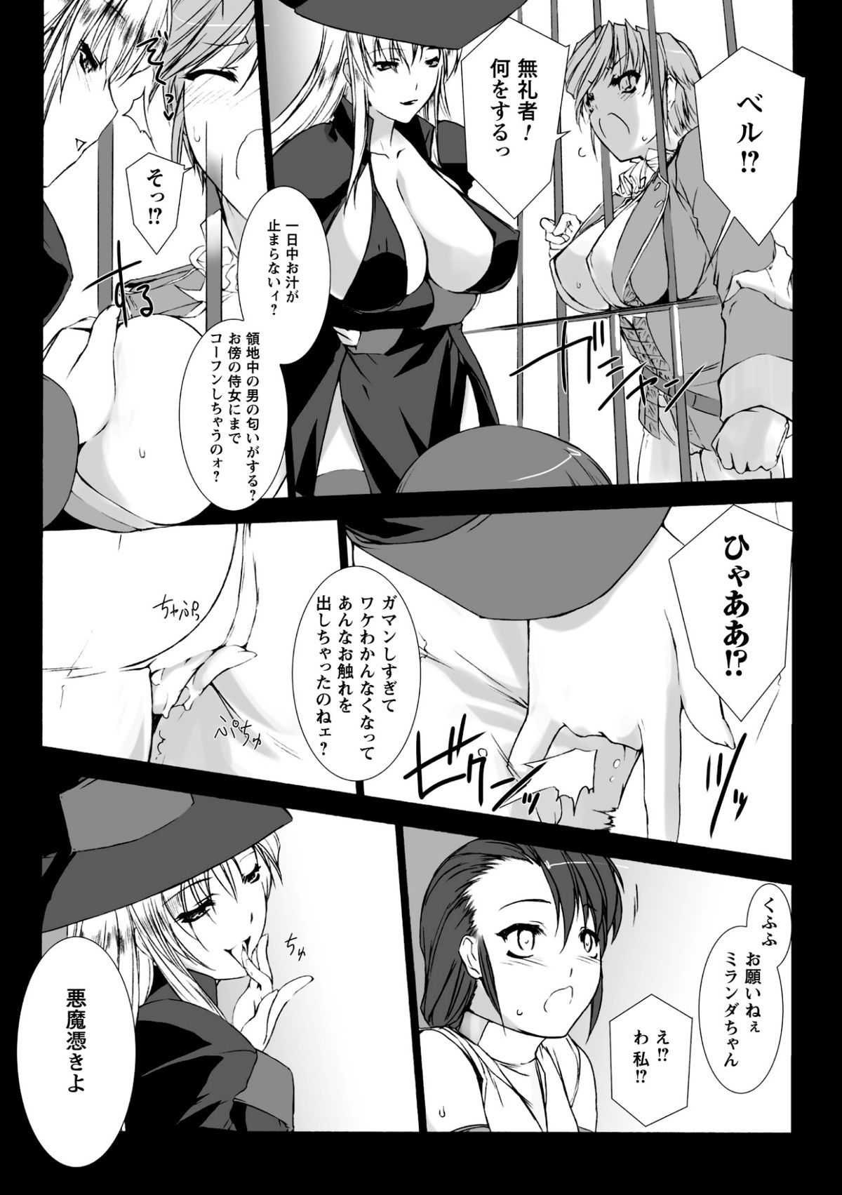 [MISS BLACK] Lust Resort!! Tokubetsu Genteiban page 51 full