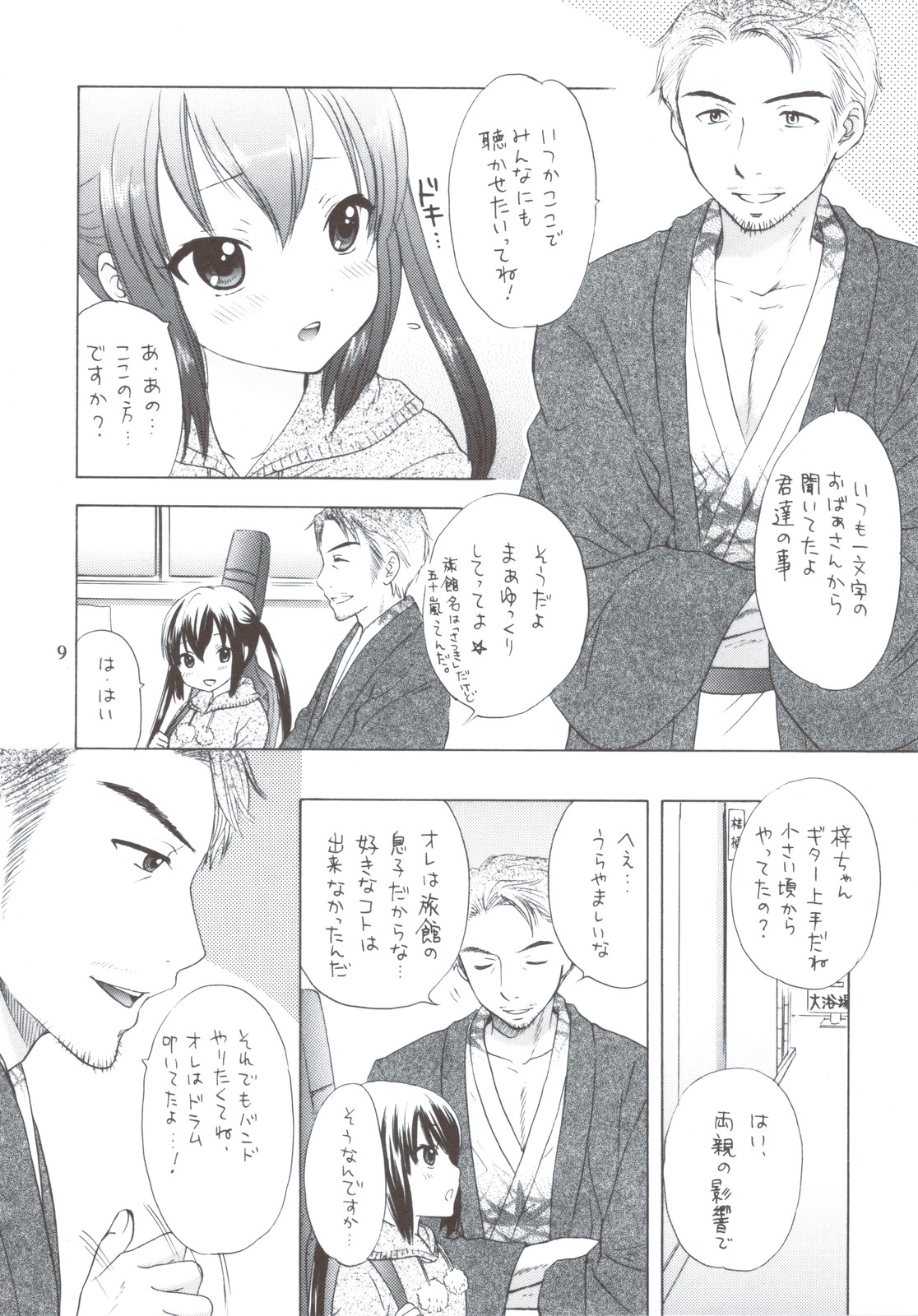 (C79) [Tachinomi-ya] Daisuki! (K-ON!) page 7 full