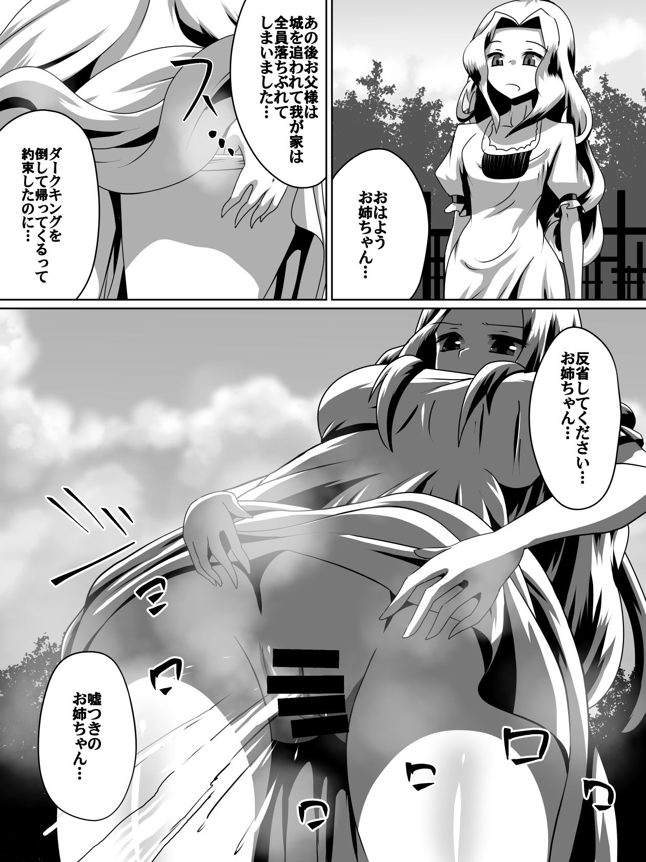 [Dining] Akagami no Kenshi Selphy page 18 full