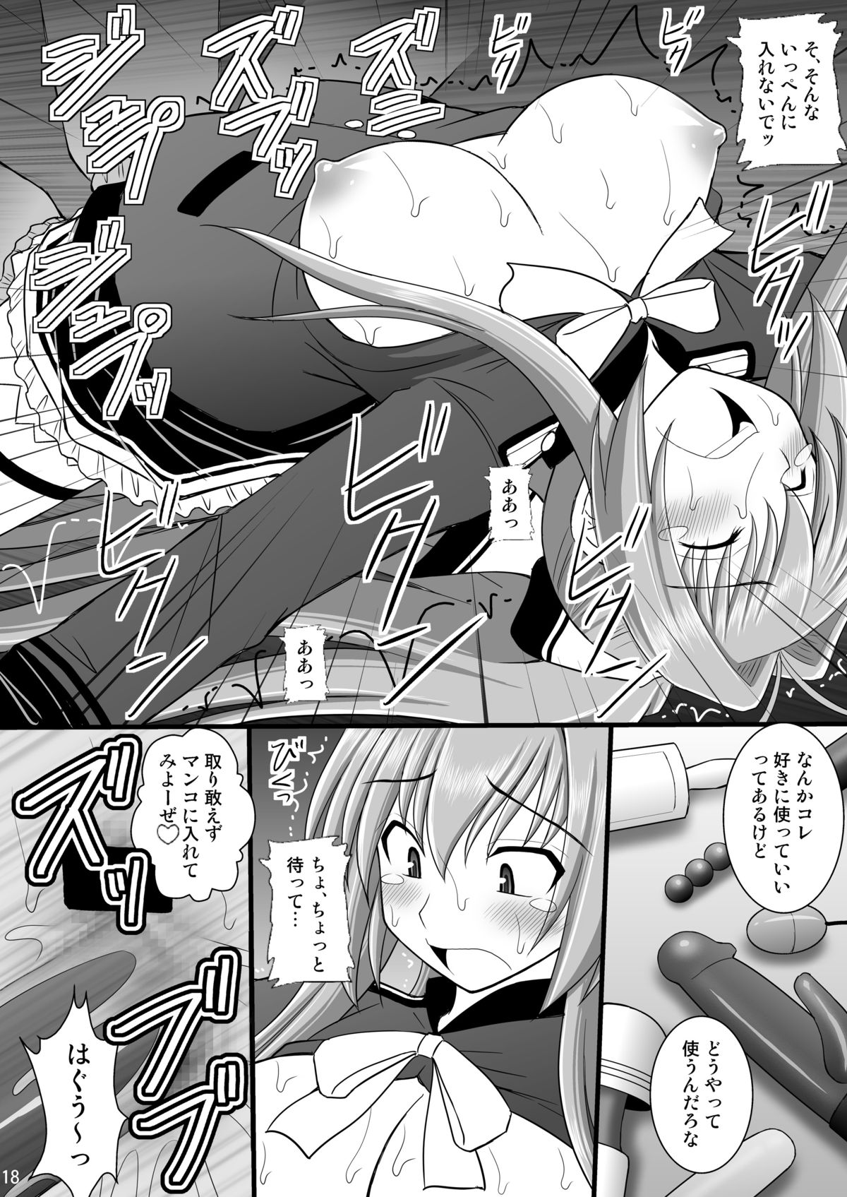 [Asanoya (Kittsu)] Shouhin Onna I (Amagi Brilliant Park) [Digital] page 17 full