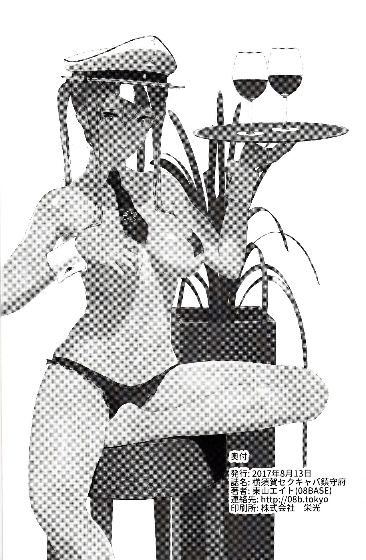 (C92) [08BASE (Tohyama eight)] Yokosuka SexCaba Chinjufu (Kantai Collection -KanColle-) page 29 full