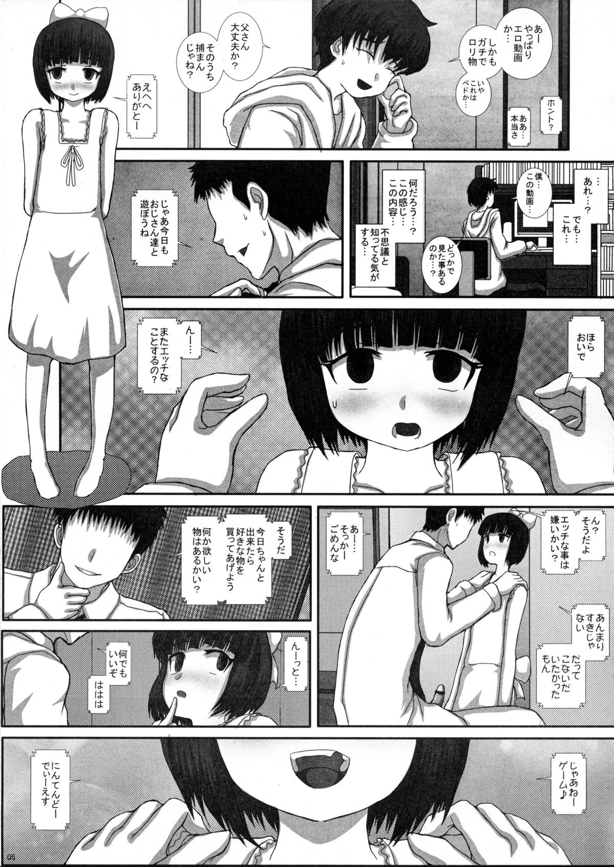 (C83) [Studio30NEKO (fukunotsukuribe)] -F- TRANceFORM page 4 full