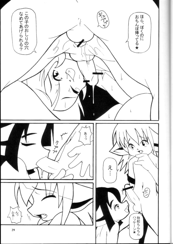 [Anthology] Promiscuity page 28 full