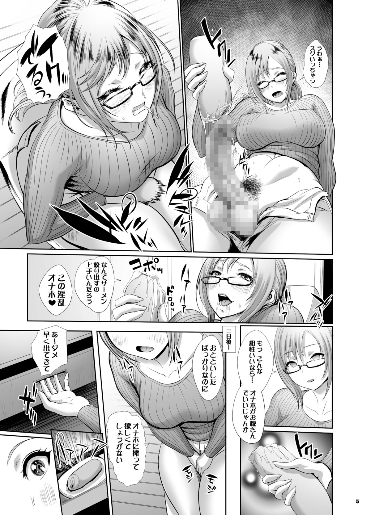[Sengoku Joketsu Emaki (Chinbotsu)] Onaho no Tsukumogami Onaho [Digital] page 6 full