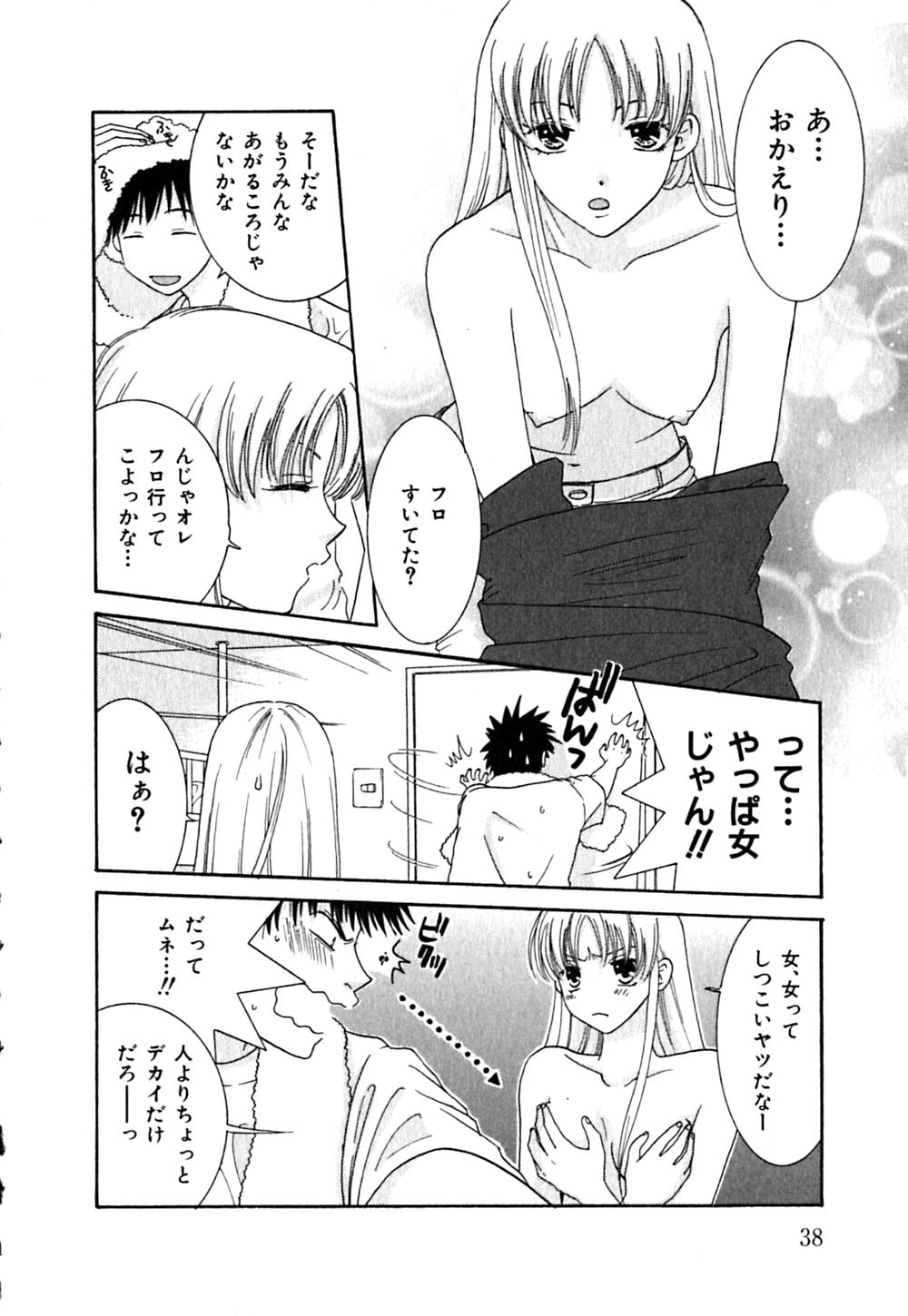 [Kiyoka] CLIP page 42 full