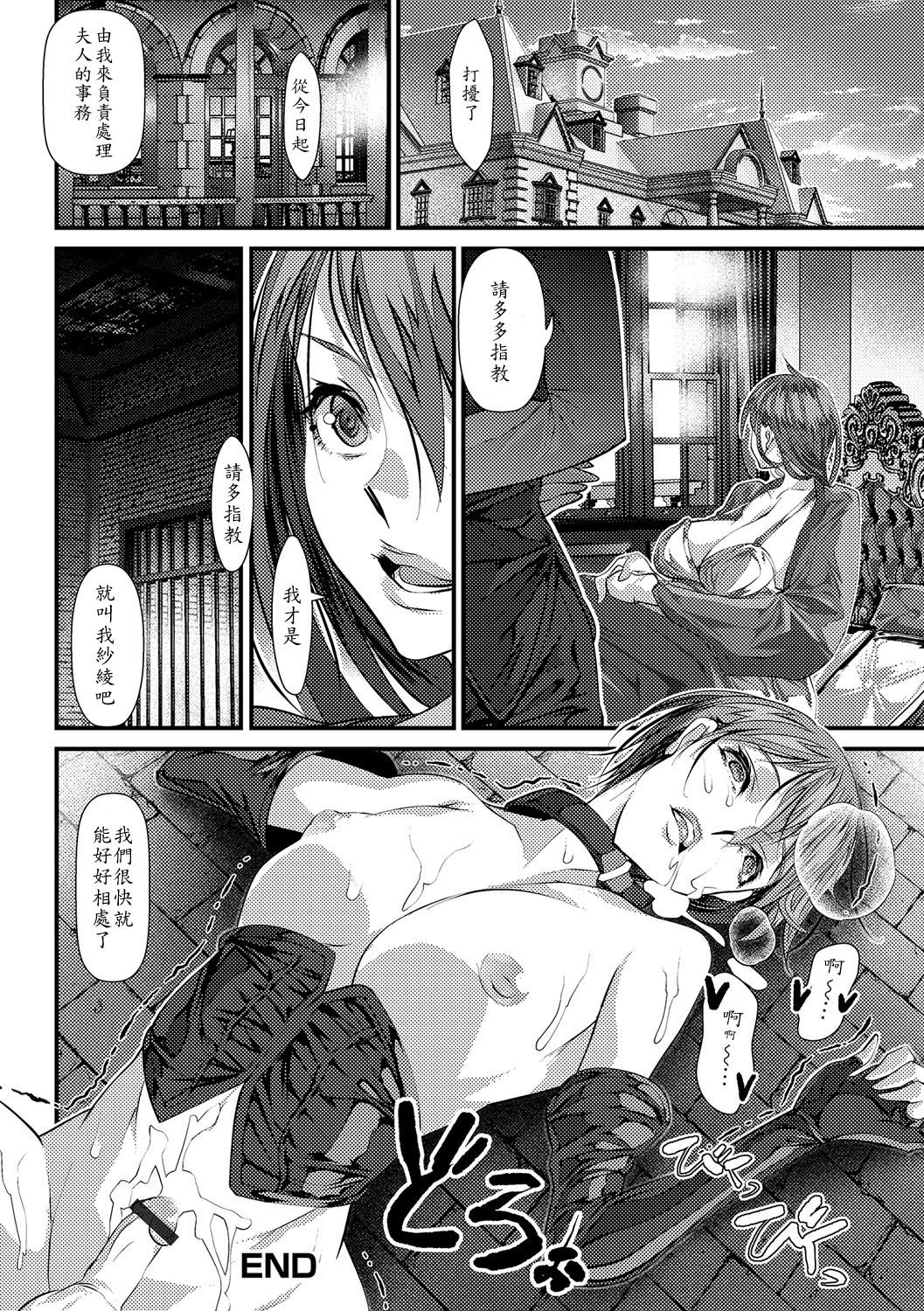 [tes_mel] Futanari Miboujin (Futanari Secrosse!! 3) [Chinese] [輝夜個人漢化] [Digital] page 18 full