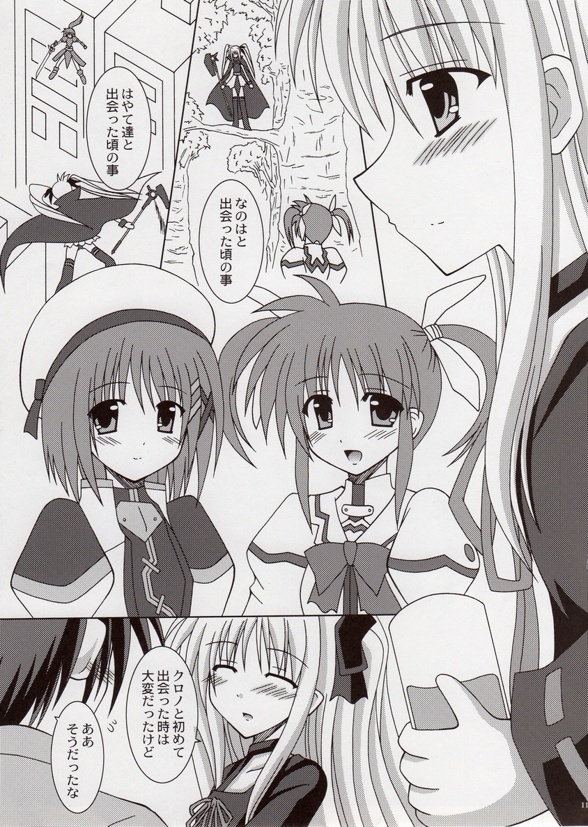 (HaruCC12) [I'm (Nagana Sayui)] Believe (Mahou Shoujo Lyrical Nanoha) page 10 full