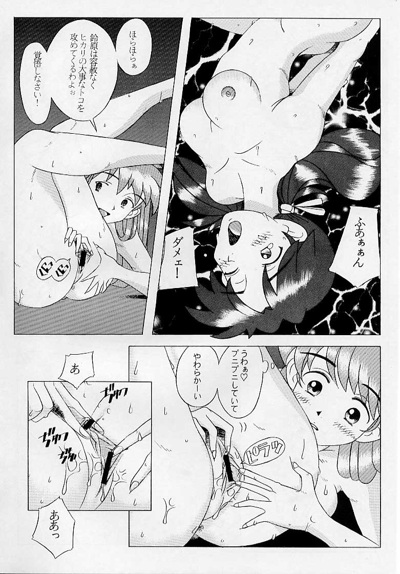 (C52) [Kohakutei (Sakai Hamachi)] Eden -HIKARI- (Neon Genesis Evangelion) page 15 full