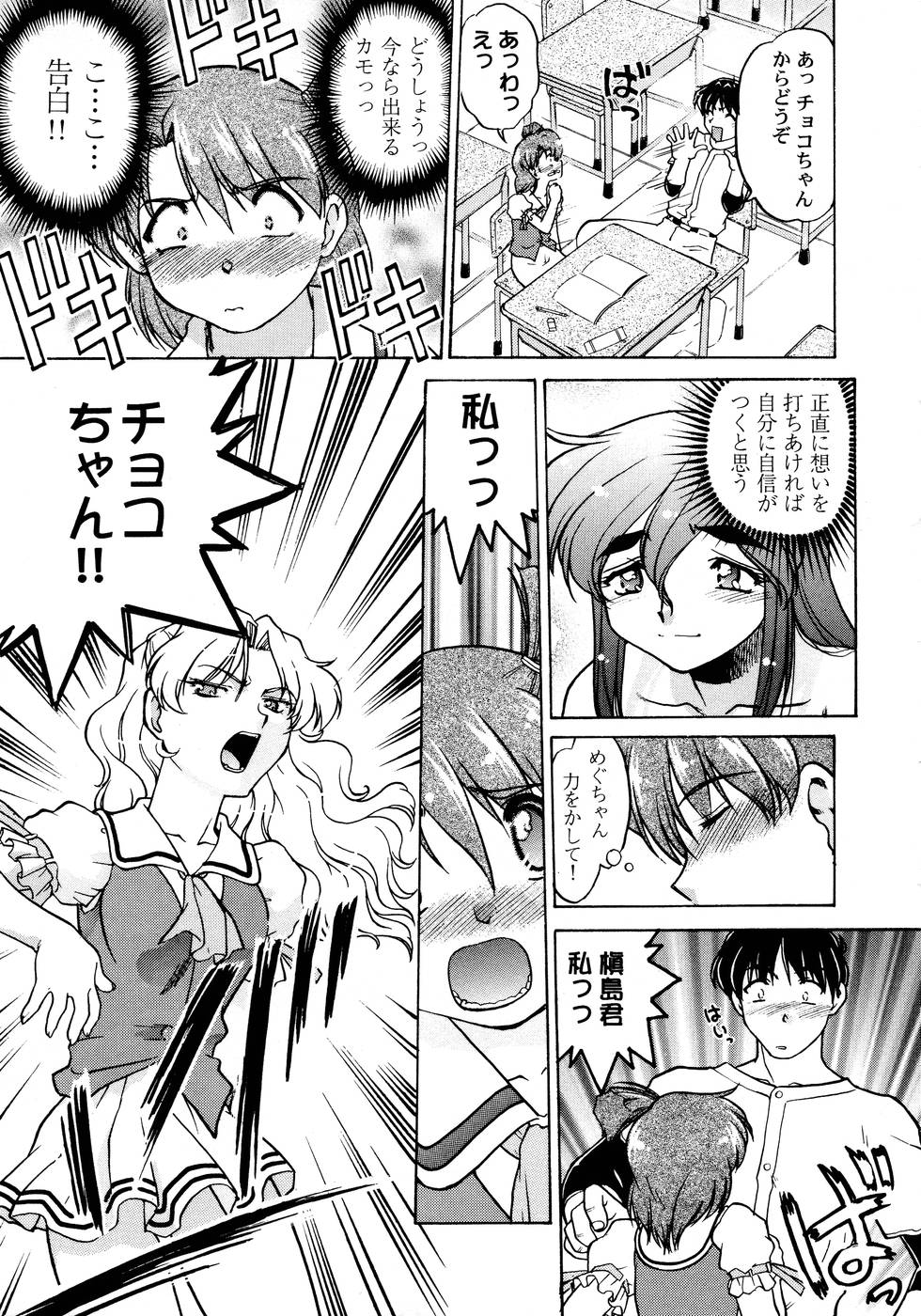 [Shimamoto Harumi] Chocolate Melancholy 2 page 180 full