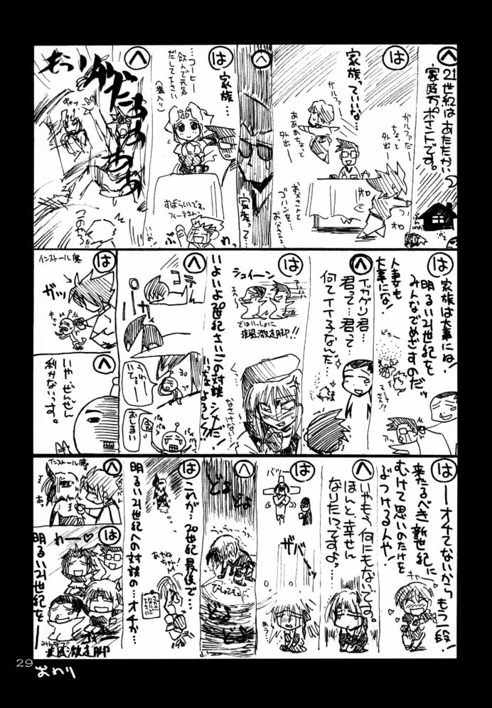 (C59) [UA Daisakusen (Harada Shoutarou)] Ruridou Gahou CODE:13 (Gear Fighter Dendoh) page 28 full