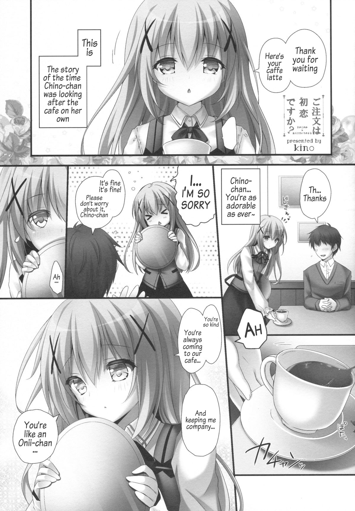 (SC2015 Autumn) [KINOKONOMI, Murasakiiro no Yoru (kino, Murasaki*)] Gochuumon wa Hatsukoi desu ka? (Gochuumon wa Usagi desu ka?) [English] [AkazaChan] page 2 full