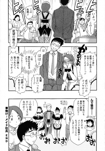 [Chiba Dirou] Work Work Oneesan - page 21
