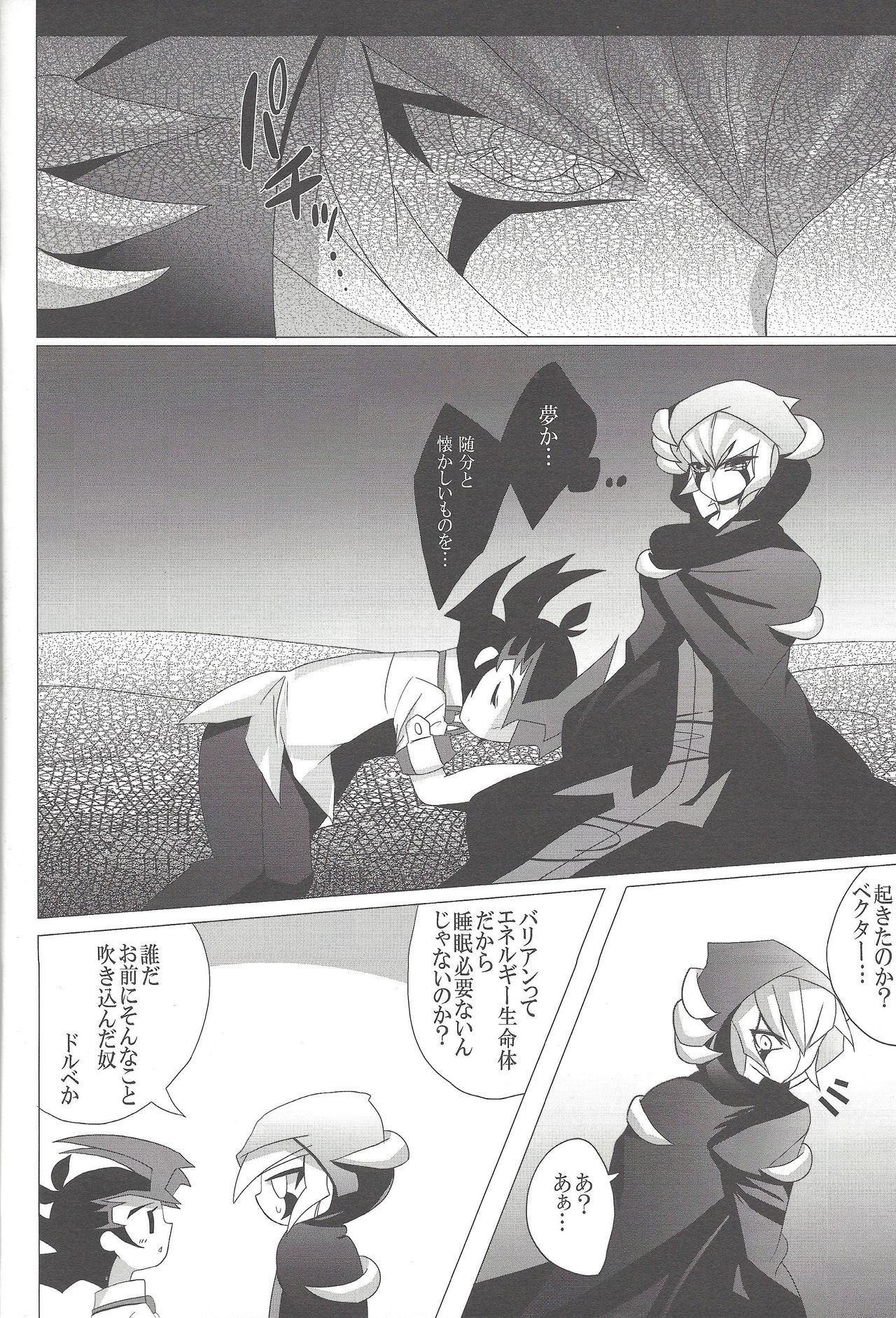 [Gensō doruche (Kokumu)] Otsukisama ni koiwoshiyō (Yu-Gi-Oh! Zexal) page 9 full