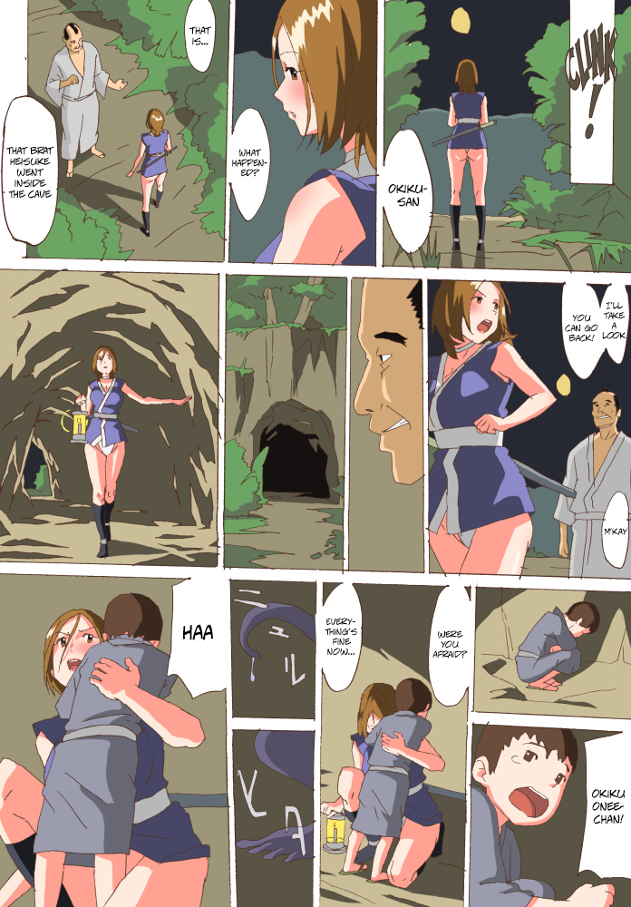 [Mumu] Kunoichi Inbouchou [English] =LWB= page 7 full