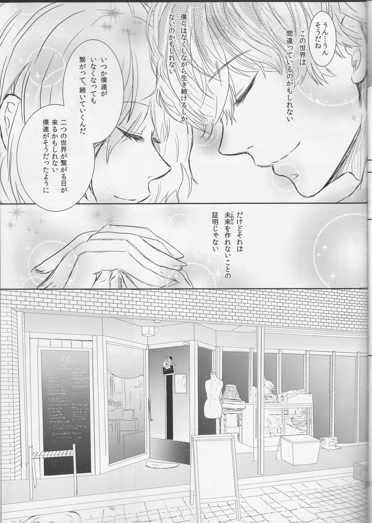 (C88) [Somnium (Kisaragi Ao)] Koufukuron (Tokyo Ghoul) page 31 full