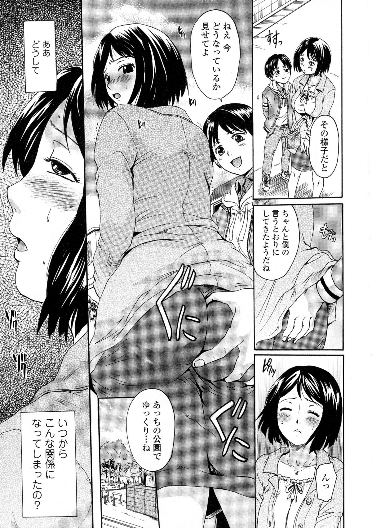 [Nakayama Tetsugaku] Onee-chan no Naka ni Oide page 47 full