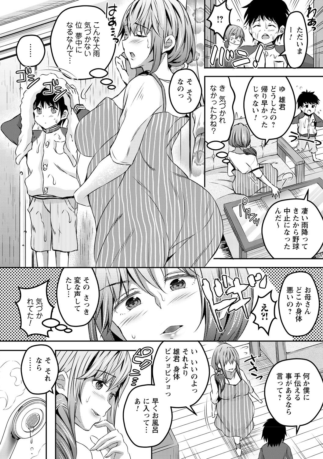 [Anthology] Harami Botebara Joshi dakara Mukyoka de Nakadashi Houdai Vol. 1 [Digital] page 53 full